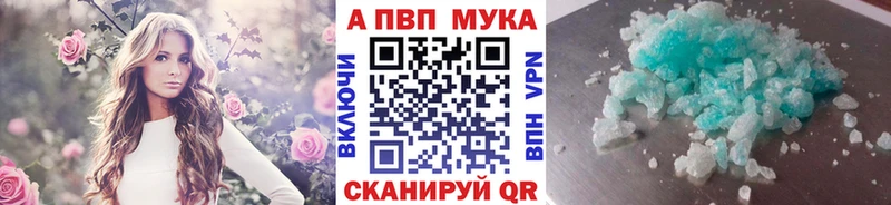 Alpha-PVP мука  Купить  Нефтеюганск 