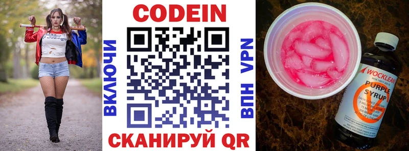 Кодеиновый сироп Lean напиток Lean (лин)  Купить  Нефтеюганск 