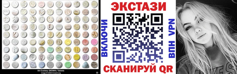 Экстази 280 MDMA  Купить закладки  Нефтеюганск 