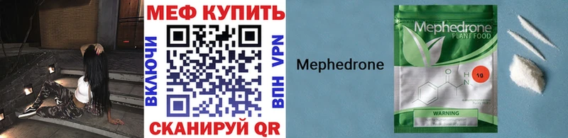 Купить где  Нефтеюганск  МЕФ mephedrone 